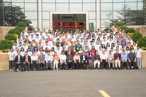 “中鼎-銘科杯”廣東省高校第四屆化學化工大賽合照